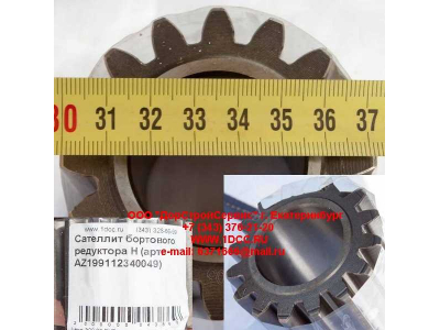 Сателлит бортового редуктора H HOWO (ХОВО) 199012340122 фото 1 Череповец