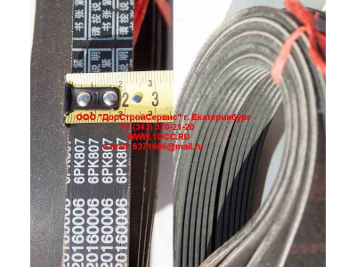 Ремень 6PK807 SHAANXI / Shacman (ШАНКСИ / Шакман) 6PK807 фото 1 Череповец