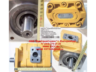 Насос гидравлический рабочего оборудования одинарный (под шпонку) CDM855 Lonking CDM (СДМ) CBGj2100 фото 1 Череповец