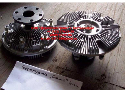 Гидромуфта двигателя М11 (6 отверстий) C CAMC (КАМК) 1313A22D-010 фото 1 Череповец