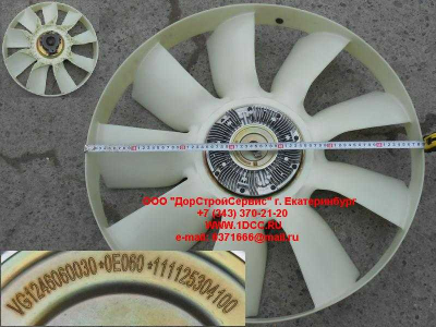 Гидромуфта в сборе с вентилятором A7 HOWO A7 VG1246060030 фото 1 Череповец