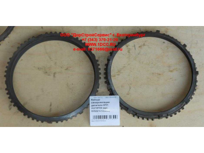 Кольцо синхронизации делителя КПП HW18709 КПП (Коробки переключения передач) WG2210100009 фото 1 Череповец