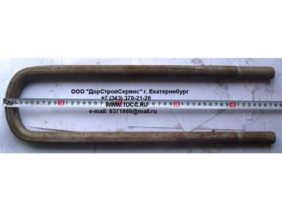 Стремянка задняя H на мост L=500 М24х1,5 HOWO (ХОВО) AZ9725520345 фото 1 Череповец