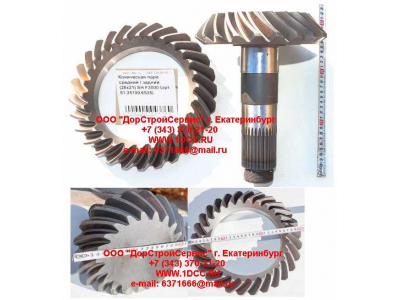 Коническая пара заднего редуктора (28х21////) SH F3000 SHAANXI / Shacman (ШАНКСИ / Шакман) 81.35199.6535 фото 1 Череповец