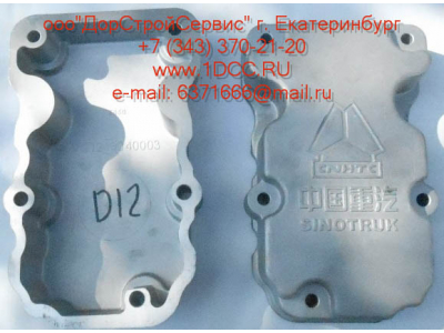 Крышка клапанная D12 HOWO A7 VG1246040003 фото 1 Череповец