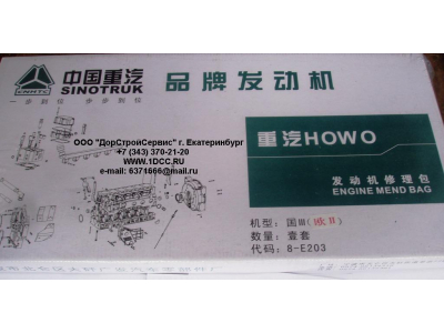 Комплект прокладок на двигатель H2 CREATEK CREATEK 61560010701/CK фото 1 Череповец