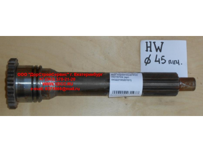 Вал первичный КПП HW18709 d-45 КПП (Коробки переключения передач) WG2210020101 фото 1 Череповец