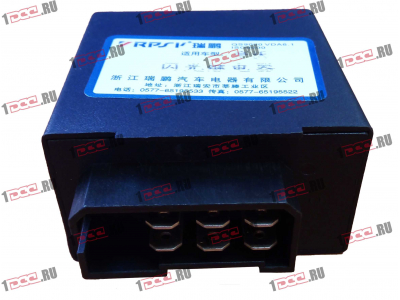 Реле указателей поворота H2 HOWO (ХОВО) WG9200580018 фото 1 Череповец