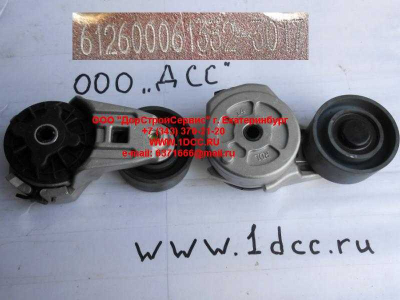 Ролик натяжной WP10 SH F3000 SHAANXI / Shacman (ШАНКСИ / Шакман) 612600061332 фото 1 Череповец