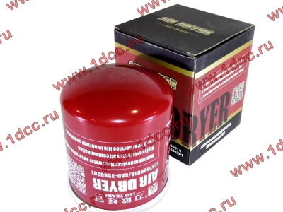 Фильтр WABCO масловлагоотделитель пневмосистемы H (SAD-3588201) HOWO (ХОВО) LEO100206A фото 1 Череповец