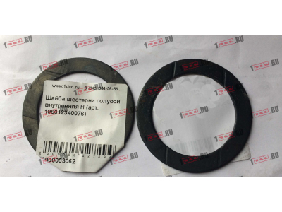 Шайба шестерни полуоси внутренняя H HOWO (ХОВО) 199012340076 фото 1 Череповец
